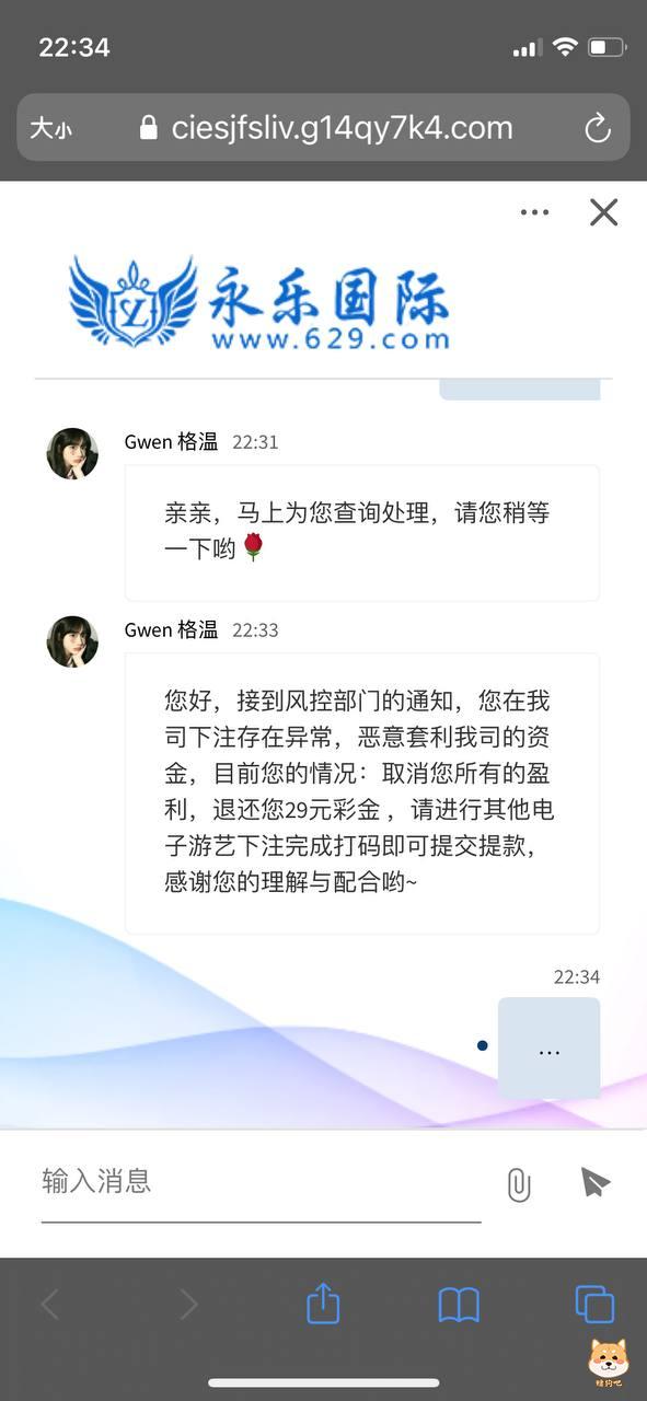 永乐国际,本金50赢到171…退29块