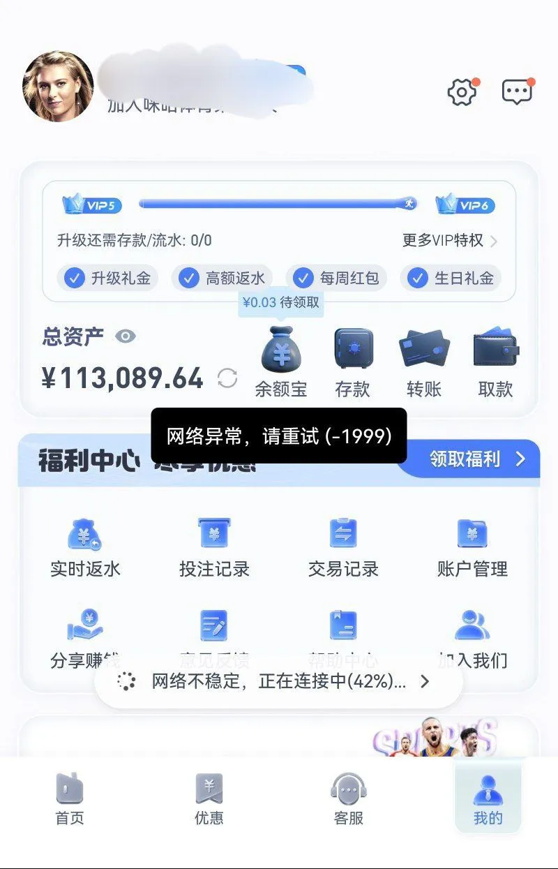 咪咕体育,玩电子被封号