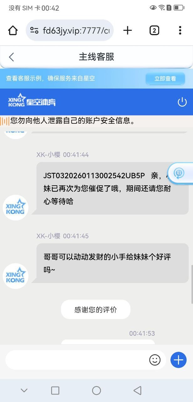 星空体育黑平台,玩的足球,百家乐 赢了几百块钱而已提现一直不到