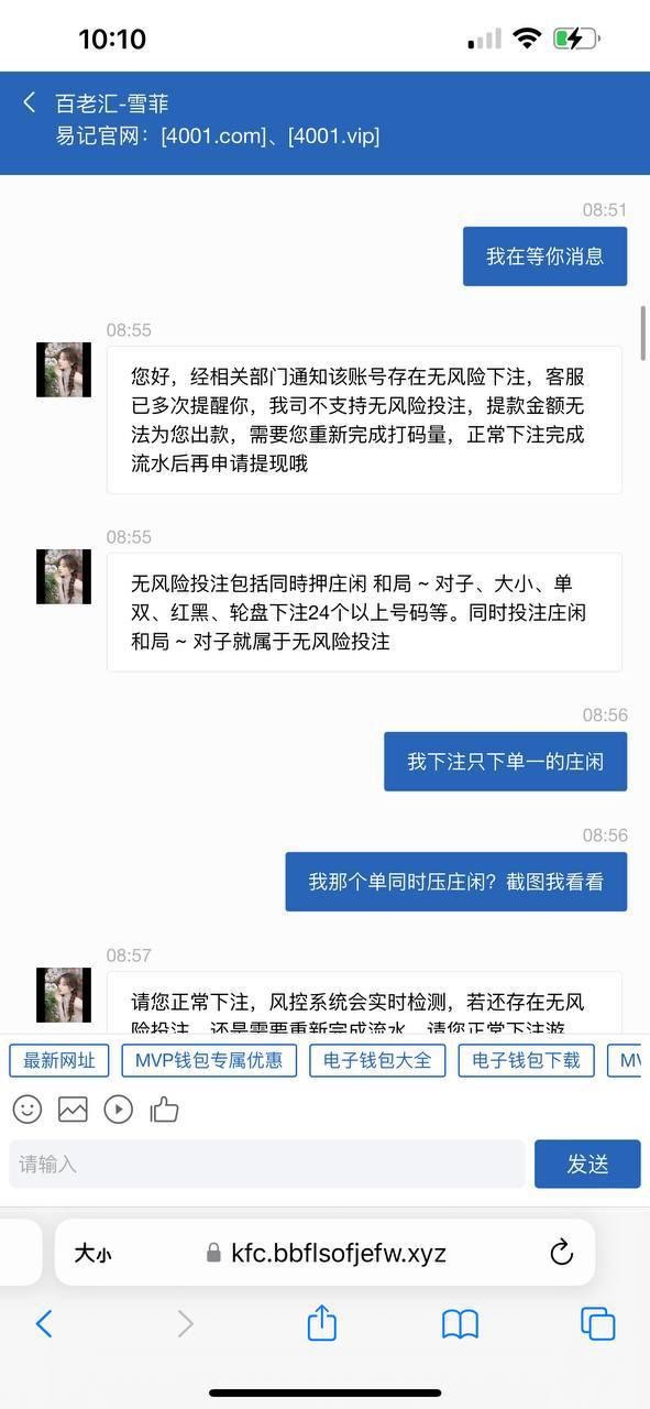 曝光澳门百老汇黑平台,赢钱不让提现流水要求无理卡控