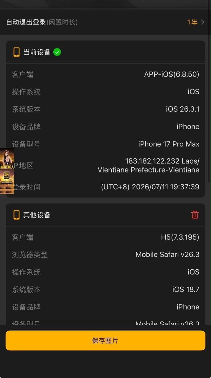 曝光威尼斯人3939黑平台