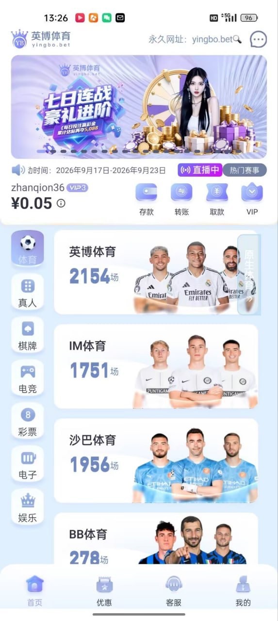 英博体育平台,账号无缘无故被盗,下注闲对和大额投注